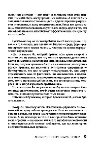 Агрессия — это энергия. Как побеждать, не сжигая себя и мир