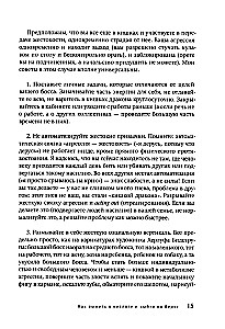 Агрессия — это энергия. Как побеждать, не сжигая себя и мир