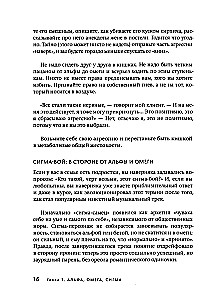 Агрессия — это энергия. Как побеждать, не сжигая себя и мир