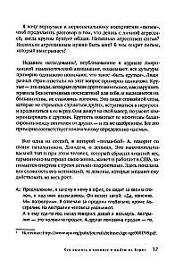 Агрессия — это энергия. Как побеждать, не сжигая себя и мир