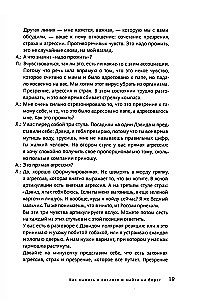 Агрессия — это энергия. Как побеждать, не сжигая себя и мир