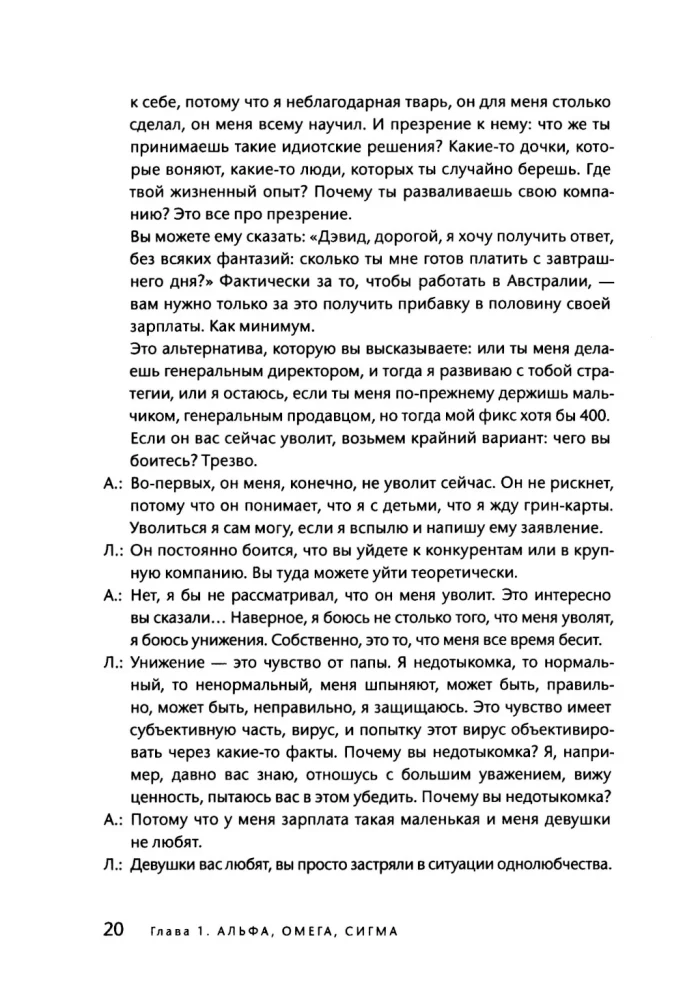 Агрессия — это энергия. Как побеждать, не сжигая себя и мир