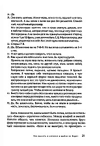 Агрессия — это энергия. Как побеждать, не сжигая себя и мир