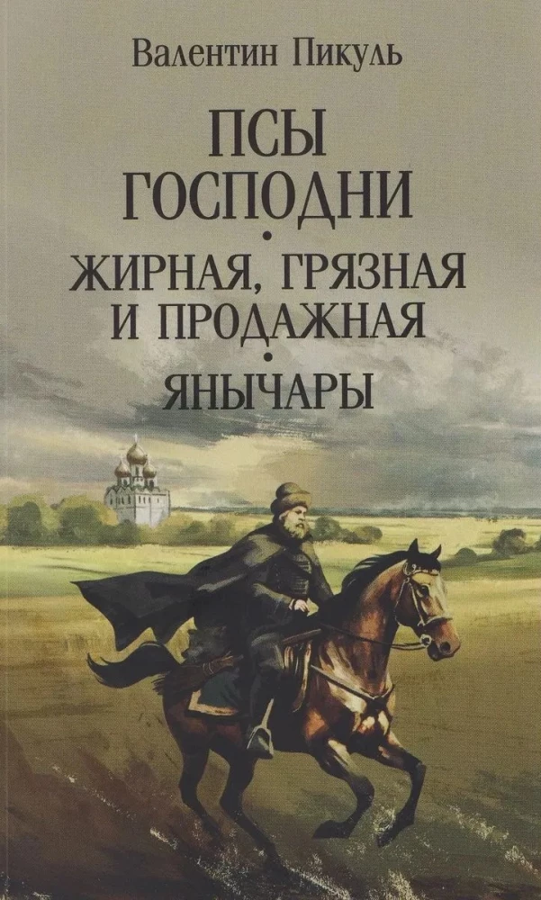 Isanda koerad. Rasvane, must ja müüdav. Janitsaarid