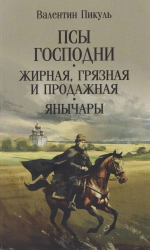 Isanda koerad. Rasvane, must ja müüdav. Janitsaarid