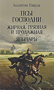 Isanda koerad. Rasvane, must ja müüdav. Janitsaarid