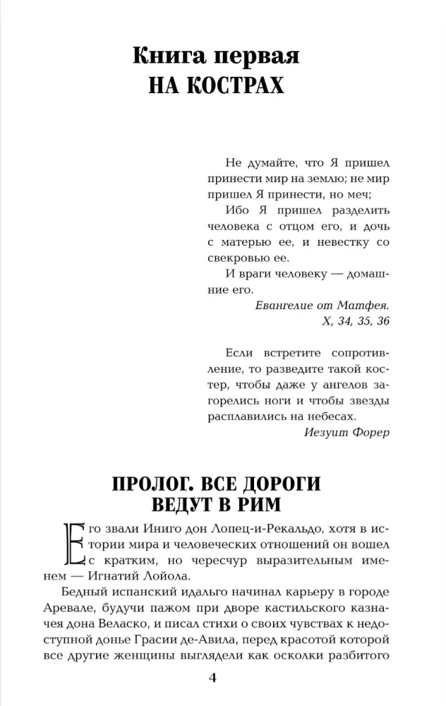 Isanda koerad. Rasvane, must ja müüdav. Janitsaarid