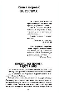 Isanda koerad. Rasvane, must ja müüdav. Janitsaarid