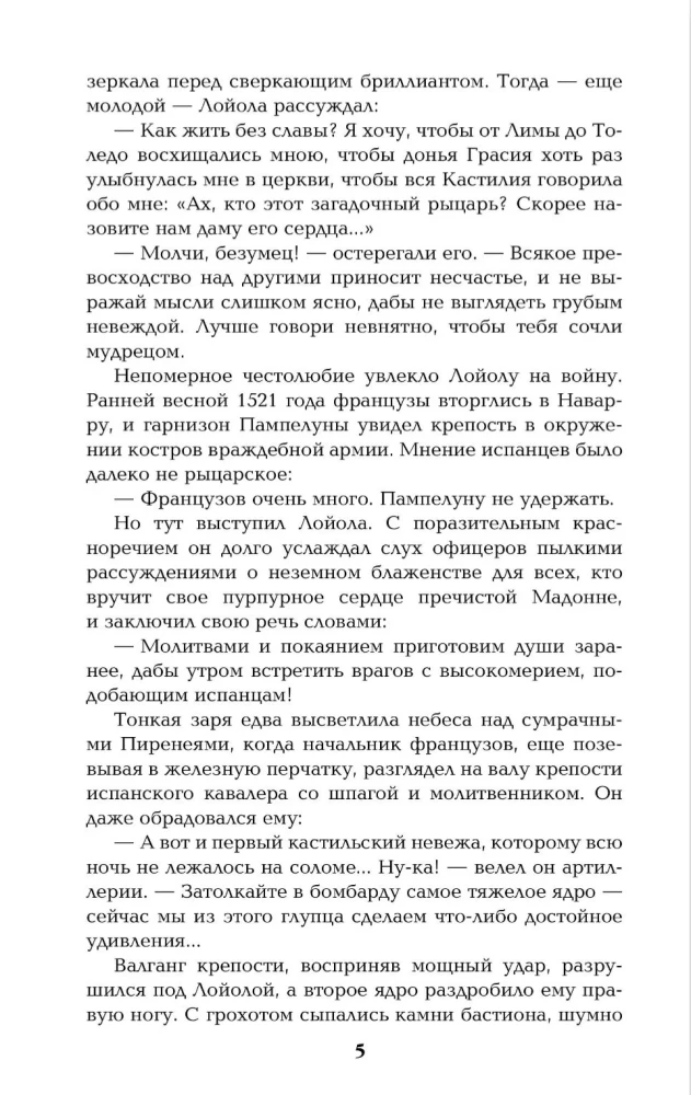 Isanda koerad. Rasvane, must ja müüdav. Janitsaarid