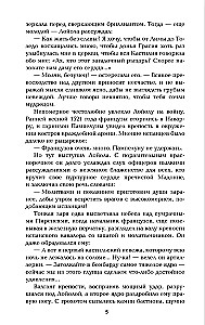 Isanda koerad. Rasvane, must ja müüdav. Janitsaarid