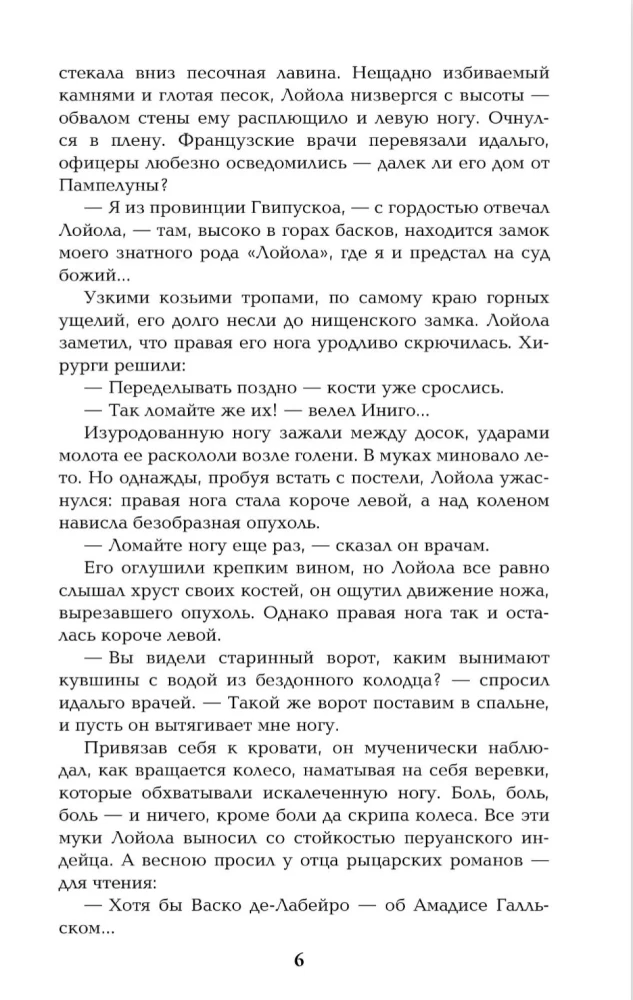 Isanda koerad. Rasvane, must ja müüdav. Janitsaarid