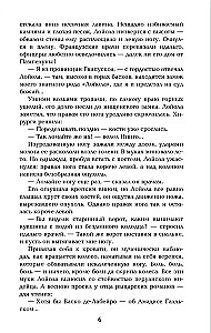 Isanda koerad. Rasvane, must ja müüdav. Janitsaarid