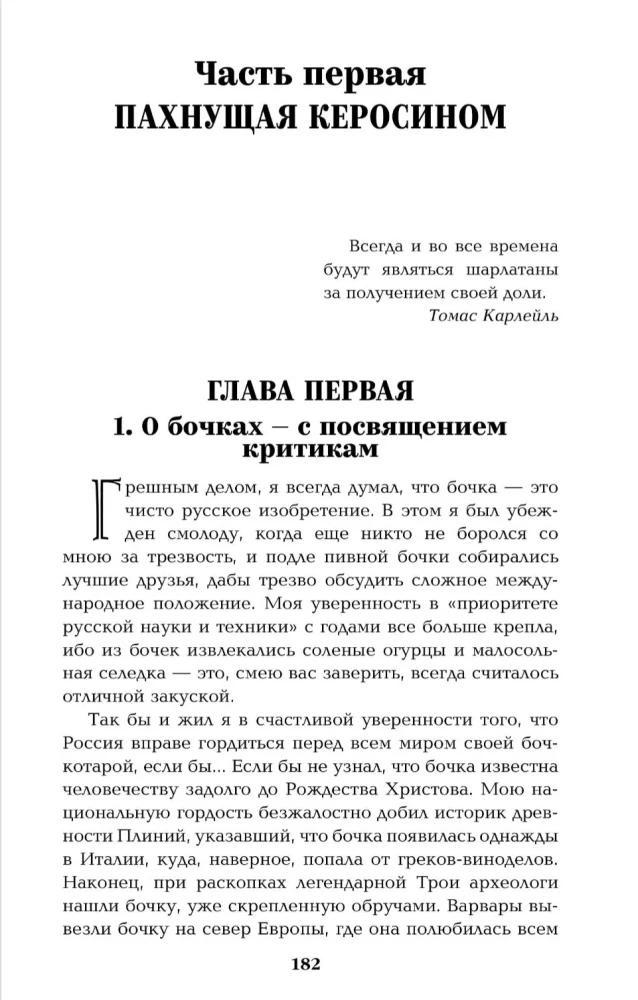 Isanda koerad. Rasvane, must ja müüdav. Janitsaarid