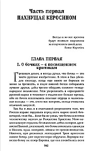 Isanda koerad. Rasvane, must ja müüdav. Janitsaarid