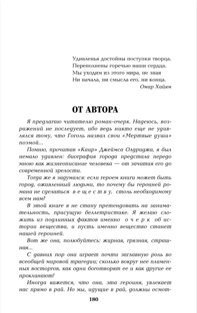 Isanda koerad. Rasvane, must ja müüdav. Janitsaarid