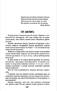 Isanda koerad. Rasvane, must ja müüdav. Janitsaarid