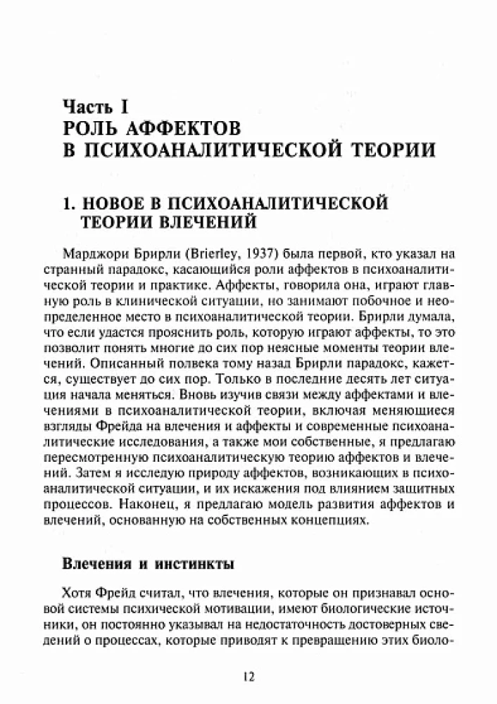 Aggression in Personality Disorders and Perversions