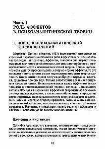 Aggression in Personality Disorders and Perversions