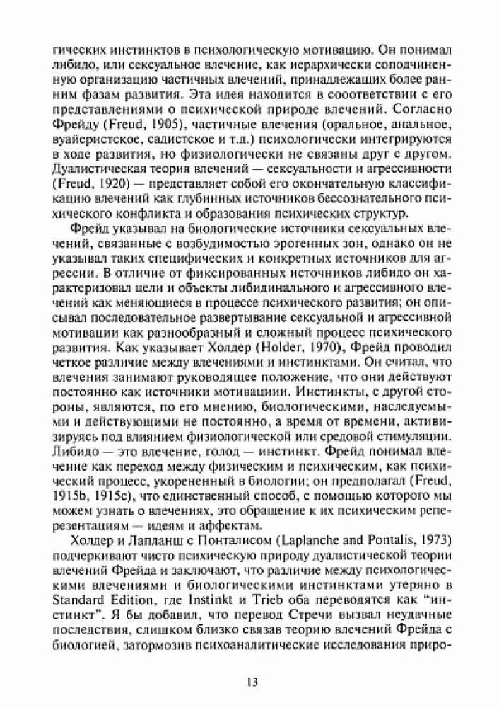 Aggression in Personality Disorders and Perversions