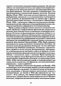 Aggression in Personality Disorders and Perversions
