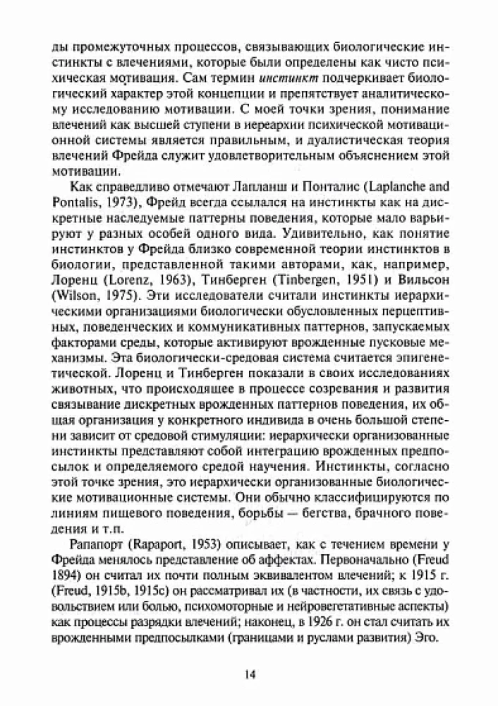 Aggression in Personality Disorders and Perversions