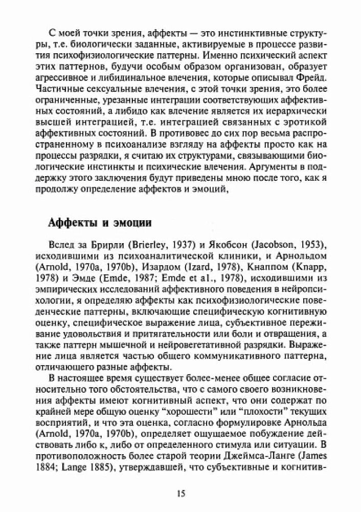 Aggression in Personality Disorders and Perversions