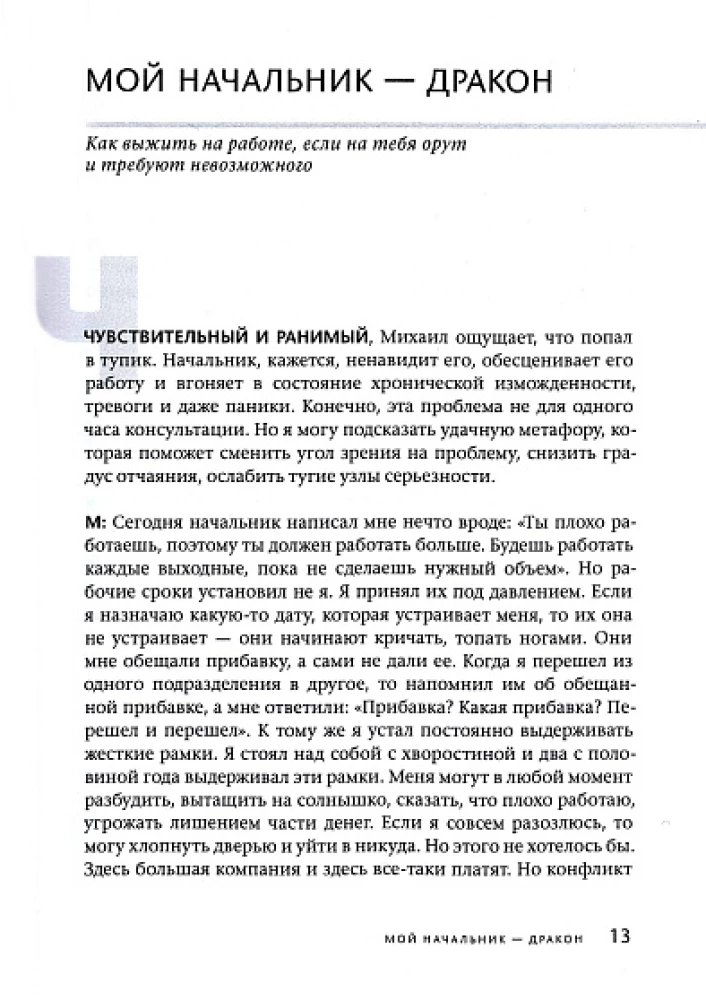 60 минут инсайтов. Искусство субъективности