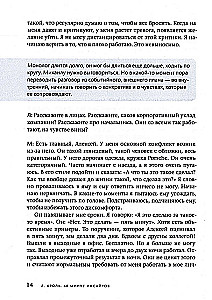 60 минут инсайтов. Искусство субъективности