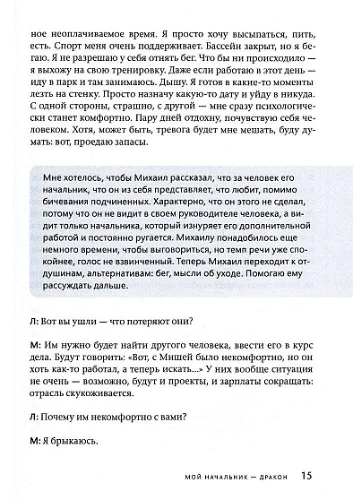 60 минут инсайтов. Искусство субъективности
