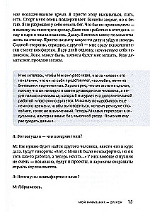 60 минут инсайтов. Искусство субъективности