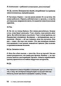 60 минут инсайтов. Искусство субъективности