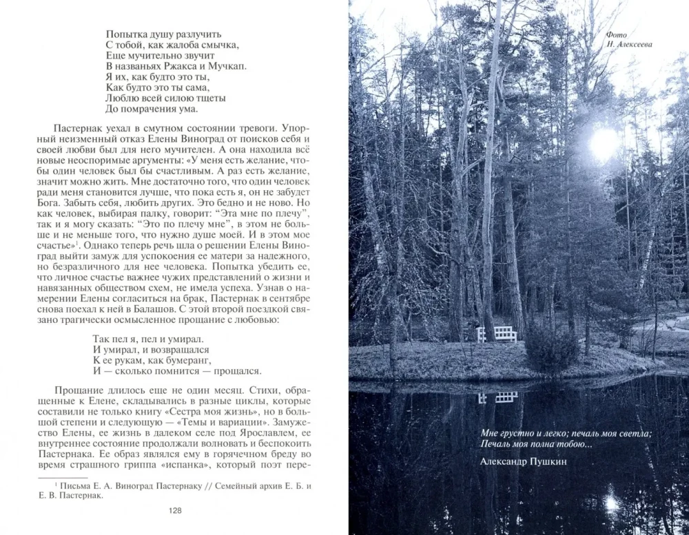 Hostages of Love: Intimate Stories from the Lives of Russian Poets