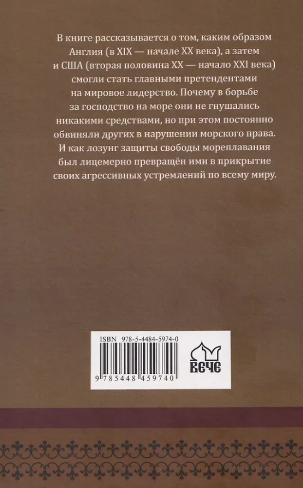 England and the USA — Great Pirate Empires