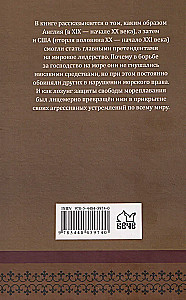 England and the USA — Great Pirate Empires