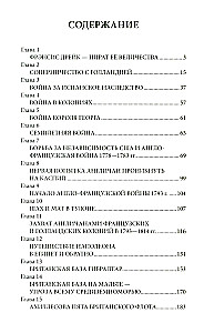 England and the USA — Great Pirate Empires