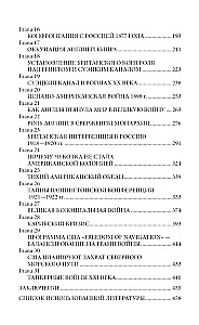 England and the USA — Great Pirate Empires