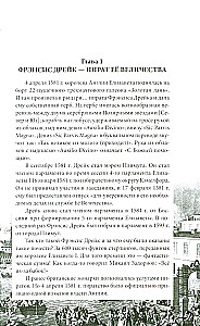 England and the USA — Great Pirate Empires