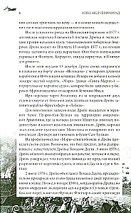 England and the USA — Great Pirate Empires