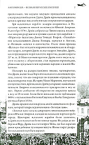 England and the USA — Great Pirate Empires