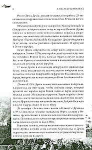 England and the USA — Great Pirate Empires