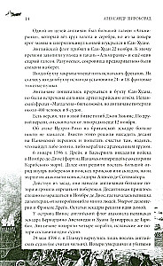 England and the USA — Great Pirate Empires