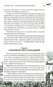 England and the USA — Great Pirate Empires