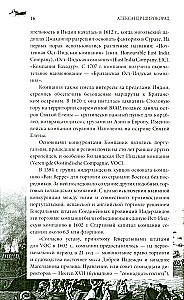 England and the USA — Great Pirate Empires