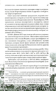 England and the USA — Great Pirate Empires