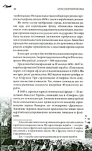 England and the USA — Great Pirate Empires