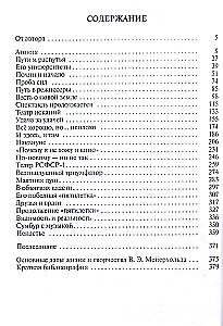 Meierhold: The Drama of the Red Karabas