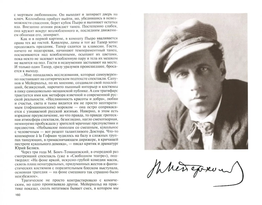 Meierhold: The Drama of the Red Karabas