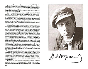 Meierhold: The Drama of the Red Karabas