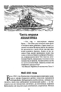 Requiem for the PQ-17 Caravan