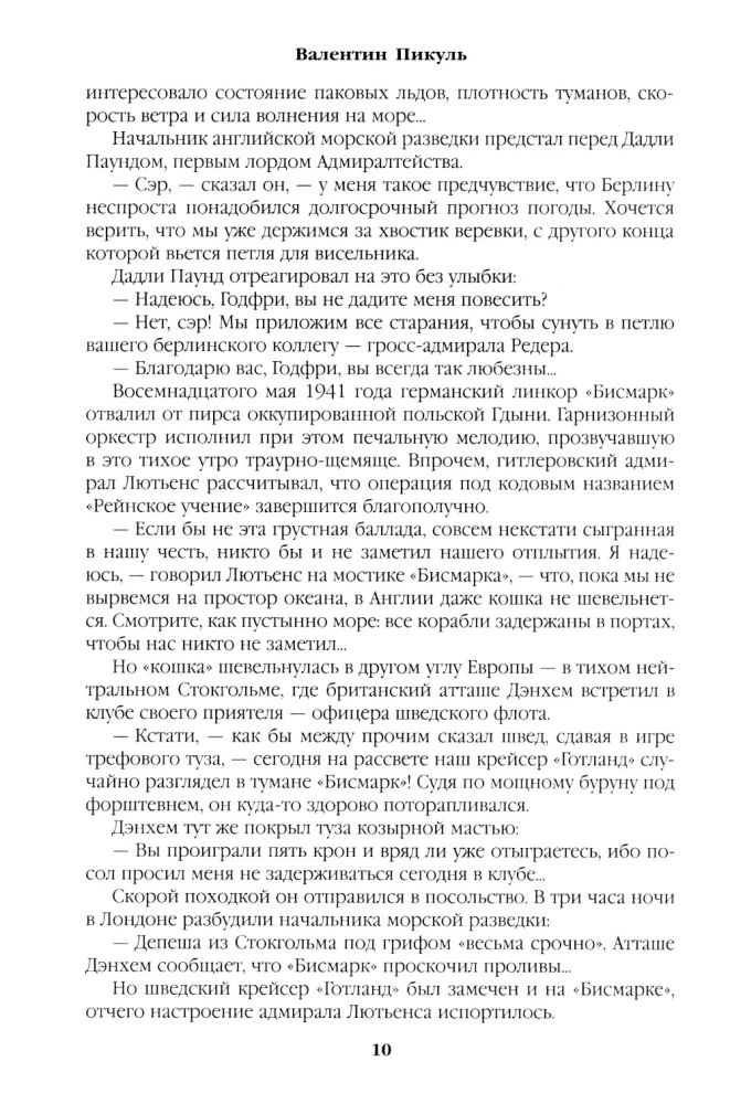 Requiem for the PQ-17 Caravan